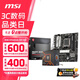 微星B650MB850M主板搭 AMD銳龍9800X3D9600X9700X9950X 主板CPU套裝 板U套裝 微星B650M?BOMBER?WIFI爆破彈 R5 9600X散片