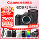 佳能（Canon）r5二代全畫(huà)幅微單相機  mark2微單相機 R5 MarkII 8K視頻r52專(zhuān)業(yè)旗艦vlog R5二代+RF24-70 F2.8大三元鏡頭 官方標配【不含內存卡基礎配件 推薦購買(mǎi)