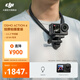 大疆 DJI Osmo Action 4 靈眸運動相機 摩托車騎行滑雪潛水戶外vlog相機 OA4防抖拍攝 掛脖拍攝套裝 官方標配 無內(nèi)存卡