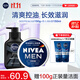 妮維雅（NIVEA）男士護膚品控油保濕細致毛孔套裝(deep潔面+男罐潤膚霜)