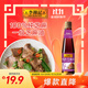 李錦記 純香芝麻油410ml【一級】100%芝麻香油 京東品酒會(huì )同款 油碟涼拌