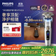 飛利浦（PHILIPS）電動(dòng)剃須刀 全新一代旋護式新9系ultra-24H持久凈剃刮胡刀配升級清潔倉 生日禮物送父親 國家補貼