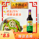 李錦記 薄鹽系列 薄鹽生抽500ml【減鹽 一級】0添加防腐劑 味鮮健康醬油