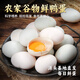 耕果妙新鮮青殼鴨蛋30枚3.6斤正宗農家散養生鴨蛋土鴨蛋 源頭直發(fā) 包郵