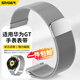 斯泰克 適用華為手表表帶Watch5/4/GT6/5/4/GT3/2/Pro/小米S4/榮耀Magic2/oppo watch4Pro/X米蘭磁吸腕帶