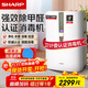 夏普 （SHARP）空氣凈化器衛(wèi)計委認證消毒機家用無霧加濕除甲醛PM2.5異味霧霾煙塵凈化機 KC-W380S-W1 衛(wèi)計委認證消毒機W380