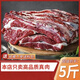 順豐】新鮮現殺原切腩肉正宗生肉散養生鮮純肉冷凍大塊 原切腩肉 5斤