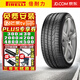 倍耐力（Pirelli）【包安裝】輪胎 P ZERO 高性能輪胎 PO系列 舒適運動(dòng) 265/35R20 99Y AO 奧迪A7