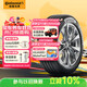 德國馬牌（Continental）汽車(chē)輪胎 205/55R16 91V UCJ 適配朗逸/速騰/寶來(lái)/卡羅拉