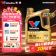 勝牌（VALVOLINE）金皇9 尊選藍油 全合成機油汽機油 0W-20 SP GF-6 C5/C6 4L