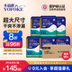 永?？党扇俗o理墊XXL90片 尺寸80*120cm嬰兒孕產婦床墊老人一次性隔尿墊