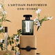 L'Artisan Parfumeur阿蒂仙之香【唯一官方】靈感啟源系列香水100ml 節日生日禮物送女友香水女 尋找蝴蝶馥郁版香水 100ml