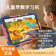 好易通兒童學(xué)習機1-12歲智能早教機繪本思維認知啟蒙益智玩具男女孩故事機 （64G早教+小學(xué)課程）