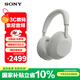 索尼（SONY）WH-1000XM6 頭戴式無(wú)線(xiàn)藍牙耳機 AI智能主動(dòng)降噪 1000XM5升級款 新旗艦頭戴6 Hi-Res高解析度音質(zhì) WH-1000XM6鉑金銀