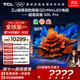 TCL電視 85Q9L Pro 85英寸 QD-Mini LED 蝶翼星曜屏 萬(wàn)象分區 絢彩XDR 超薄 國家補貼