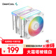 九州風(fēng)神（DEEPCOOL）大霜塔棱鏡白色6熱管CPU風(fēng)冷散熱器棱鏡頂蓋幻彩同步260W多平臺支持