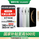 華為（HUAWEI） Mate 70 12GB+1TB 全網(wǎng)通手機(jī) 曜石黑 *【贈(zèng)云盤】