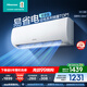 海信（Hisense）空調 大1.5匹 易省電輕享版 A151 AI省電大風(fēng)量銀離子抑菌新一級空調掛機 國家補貼20% 以舊換新 大1.5匹 一級能效 35A151