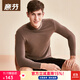 意芬官方三倍親膚秋衣男單件上衣高領(lǐng)無(wú)痕男士保暖內衣加絨長(cháng)袖打底衫 駝色 2XL