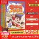 【系列可選】李哪吒上學(xué)記 全套5冊 贈專(zhuān)屬直尺 彩繪注音版 彩圖漫畫(huà)書(shū) 哪吒2之魔童鬧海周邊圖書(shū) 喜馬拉雅兒童爆笑校園成長(cháng)日記 小學(xué)生兒童文學(xué)課外閱讀讀物 圖書(shū)