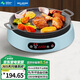 美菱 （MeiLing）電陶爐家用爆炒多功能一體電磁爐2200w大功率節能紅外光波發(fā)熱電磁灶煮茶器 藍色三環(huán)+太陽(yáng)紋烤盤(pán)