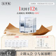 佰草集【2.0美白特證】新七白奶皮補(bǔ)水面膜祛斑黃提亮 男女貼片式6片