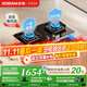 老板（Robam）【智能識鍋防干燒】燃氣灶D2P天然氣5.2kW 70%熱效率灶具以舊換新國家補貼20%家用猛火灶 【4.8kW防干燒】穩火節能更省氣 液化氣