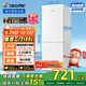 統(tǒng)帥（Leader）海爾出品180升兩門二門雙開門出租房迷你電冰箱小型不占地家用省電節(jié)能LC2-186L9國家補(bǔ)貼15%
