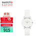 斯沃琪（Swatch）瑞士手表 蟬翼白2.0超薄節(jié)日禮物男女時(shí)尚石英表 SS08K102-S14