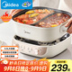 美的（Midea）火鍋專(zhuān)用鍋 電火鍋鴛鴦鍋電煮鍋 3分06秒速沸5.5L 分體多功能鍋火鍋鍋多用途鍋HGS282813