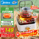 美的（Midea）電陶爐電磁爐 家用煮茶器電池爐迷你小型簡(jiǎn)易  輕音低輻射 不挑鍋具 圍爐煮茶 國家補貼 HW08EF11