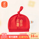 貝瑞加（Babyprints）嬰兒帽子新生兒大紅色胎帽初生男女寶寶護(hù)囟門(mén)揪揪帽純棉