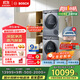 博世（BOSCH）6系活氧10KG洗烘套裝滾筒洗衣機烘干機 智能投放 云朵白衣物護理中心254D80W+254DS0W