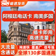 阿根廷電話(huà)卡巴西智利秘魯南美多國通用4G上網(wǎng)卡流量卡手機sim卡 12天 20GB高速流量 含通話(huà)