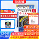 送好禮 好奇星球少年先鋒報 國際版+國內(nèi)版 6-12歲小學生解釋性新聞故事 2026年1月起訂閱 1年共24期 共48份 青少年科普知識報紙期刊 少兒閱讀雜志鋪中小學生新聞科普百科非好奇號萬物過期刊
