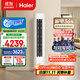 海爾（Haier）小紅花套系凈省電3匹柜機立式客廳空調新一級能效節能防直吹KFR-72LW/E1-1國家補貼20%以舊換新