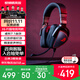 ROG棱鏡 游戲耳機頭戴式玩家國度 電腦電競有線(xiàn)耳麥 ps5 棱鏡精英版【至高享95折】