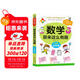 數學(xué)原來(lái)這么有趣·小學(xué)五年級 數學(xué)思維訓練五年級 根據數學(xué)教材編寫(xiě)暑假作業(yè) 一升二暑假銜接 小升初暑假銜接