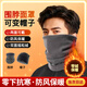 JAJALIN蘇子系列圍脖套冬季男女騎行面罩防寒風(fēng)保暖帽子護臉頸圍巾頭套灰