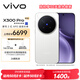 vivo X300 Pro 16GB+1TB 簡(jiǎn)單白 蔡司2億APO超級長(cháng)焦 藍圖影像雙芯 5年持久流暢OriginOS 6 AI手機