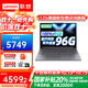 聯(lián)想小新Pro16/小新16英寸2025補貼20%高性能輕薄本校園大學(xué)生設計剪輯辦公游戲筆記本電腦GT版 i5-13420H 32G 1TB丨小新16升級 全新正品+全國聯(lián)保