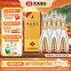 雙溝 珍寶坊君坊 52度(500ml+20ml)*6瓶整箱裝 濃香型白酒 中秋禮品