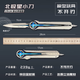 可愛(ài)途三角洲影鋒蝴蝶刀 行動(dòng)未開(kāi)刃刀皮玩具憐憫折疊刀房卡北極星暗星 北極星刀大號28cm主圖款 1個(gè)