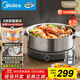 美的（Midea）0涂層電火鍋不銹鋼超薄速沸火鍋專(zhuān)用鍋分體可拆電熱鍋多功能鍋6.5L電煮鍋多用途鍋HGS30G1