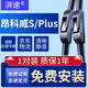 湃速20-25款別克昂科威S/Plus無(wú)骨雨刮器原廠(chǎng)雨刮片膠條靜音24+20U型
