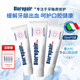 貝利達緩解牙齦出血無(wú)氟修護牙釉質(zhì)護齦牙膏75ml*3支+舒緩敏感牙膏75ml