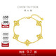 周大福周大福ING四葉草五花手鏈黃金工費1280)16.25cm約11.31g F233885