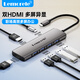 樂(lè )來(lái)樂(lè )（Lemorele）Type-C擴展塢7合1 雙HDMI 4K多屏異顯USB*4/PD快充 Mac拓展塢兼容雷電3/4蘋(píng)果華為筆記本通用TC66L