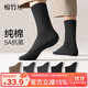 棉竹屋襪子男款純棉男士秋冬中筒襪抗菌防臭棉襪運動(dòng)吸汗7A抗菌商務(wù)襪 駝色+深灰+深灰+黑+黑 5雙 均碼 39-44【標準碼】