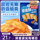 三只松鼠帶魚(yú)酥255g 香辣味海味海鮮休閑兒童零食即食魚(yú)干魚(yú)排特產(chǎn)